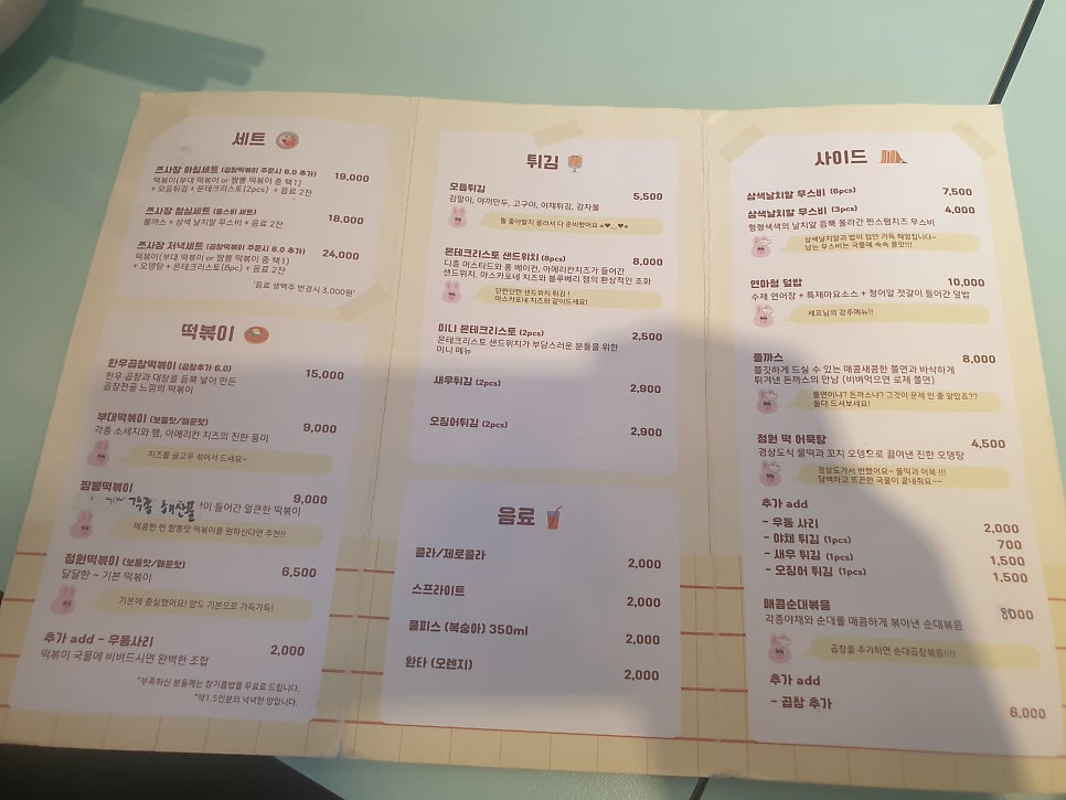 정원분식 이미지