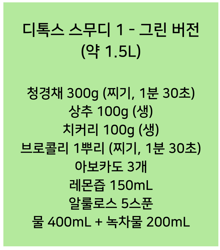 신맛그린 이미지