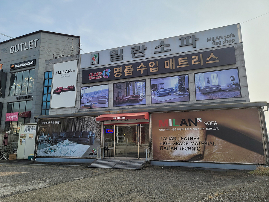글로리퍼니처 이미지