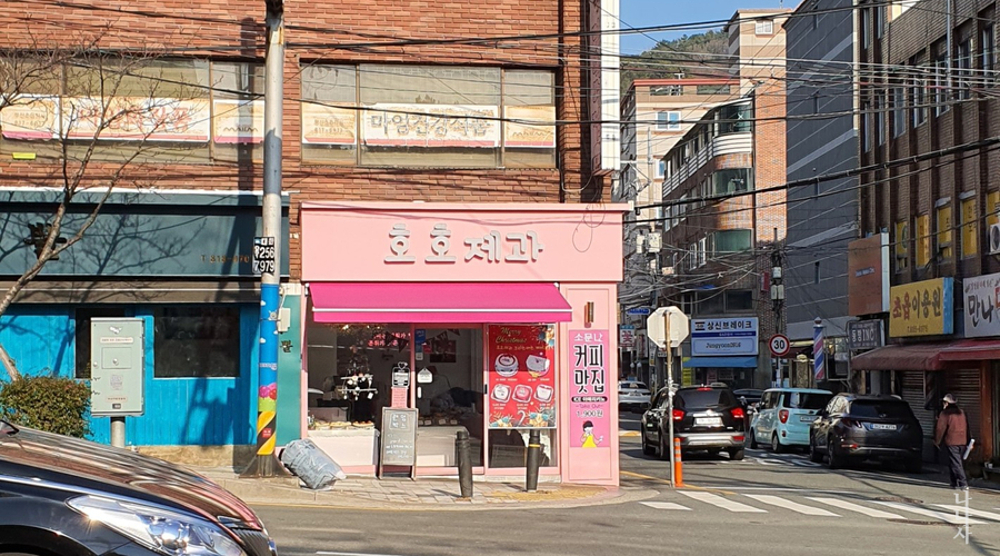 호호제과 이미지