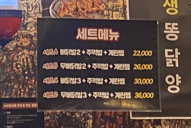 닭발어때 이미지