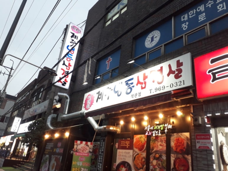 제주냉동삼겹살제주산 이미지