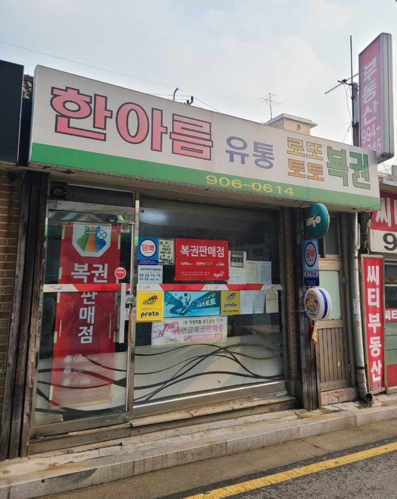 한아름유통 이미지