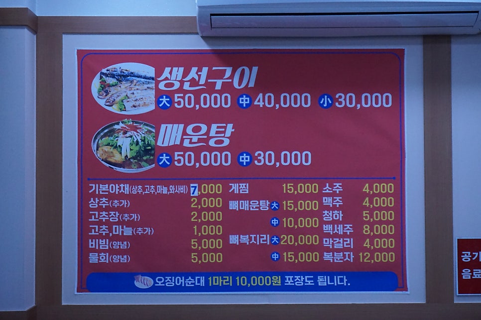 솔이네생선구이 이미지