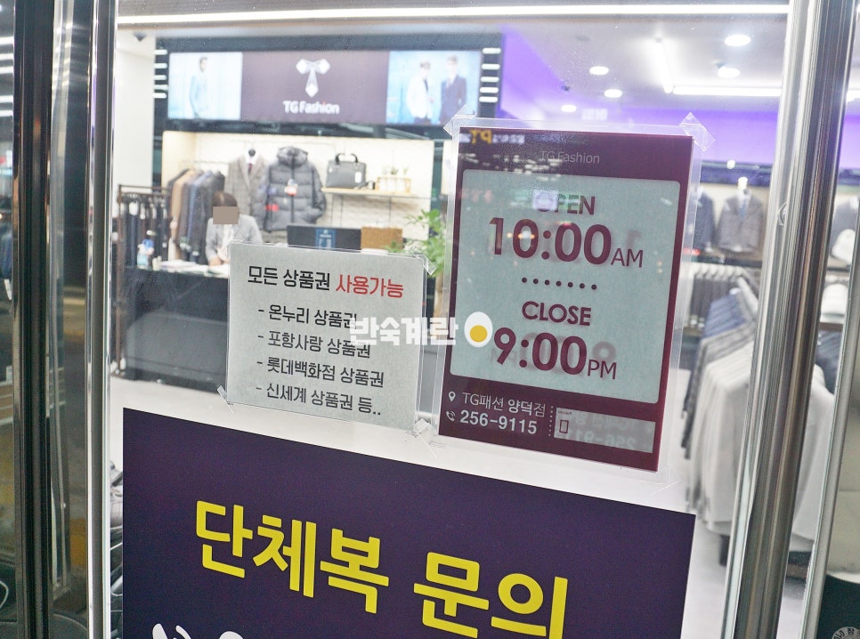 TG패션 이미지