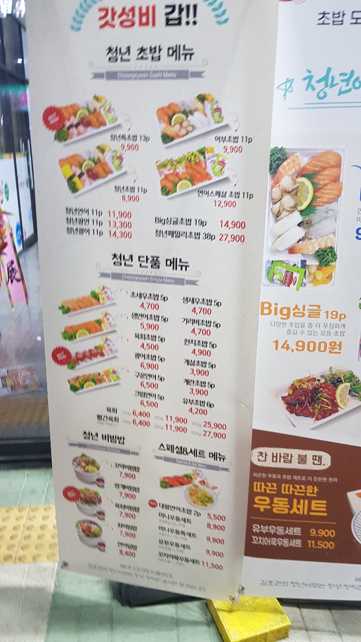 김호권의청년어부연경지구점 이미지
