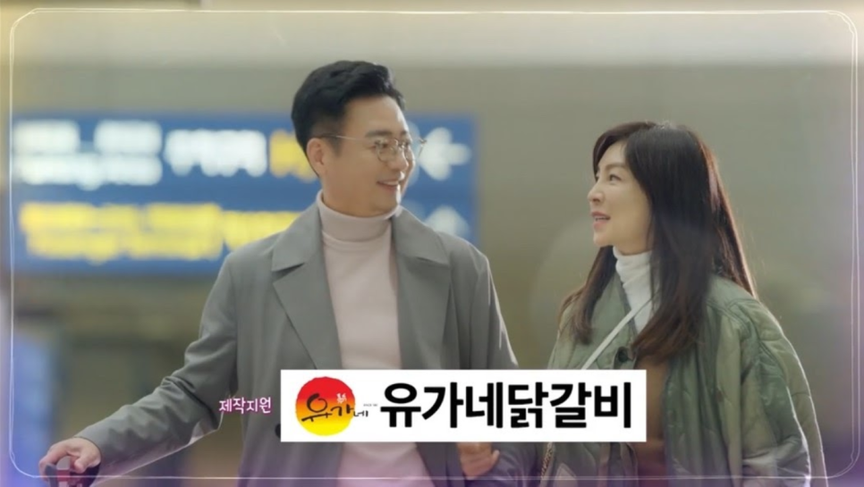 유가네닭갈비대구 이미지