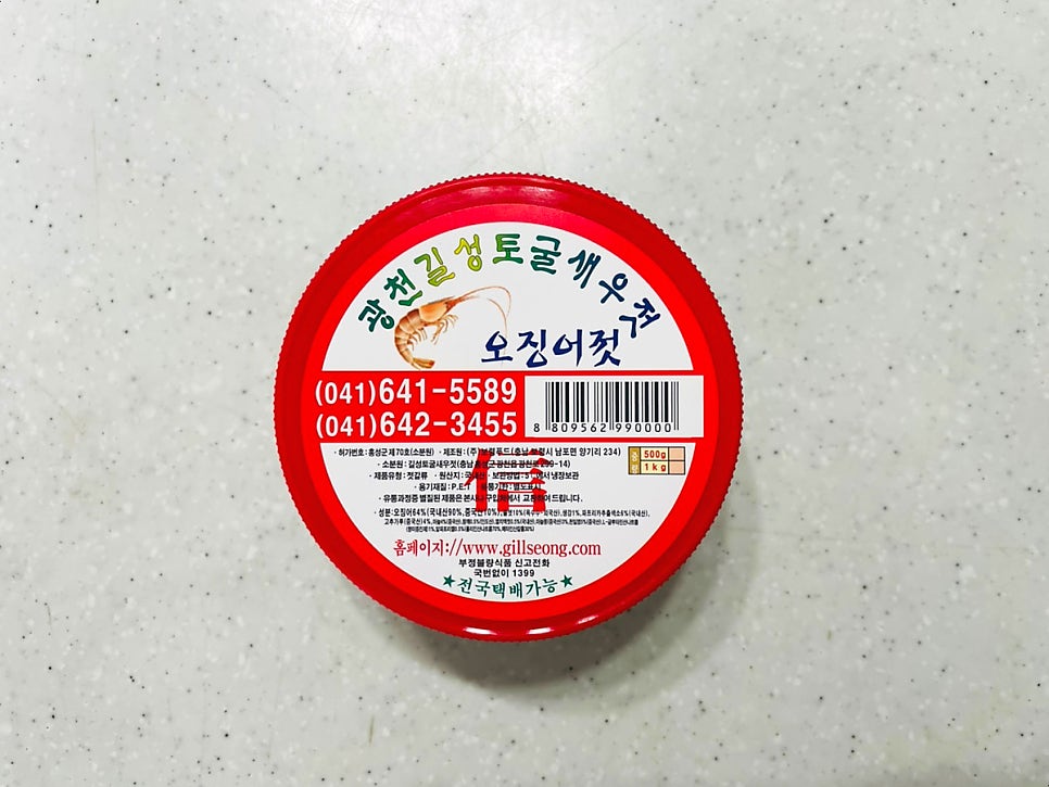 길성토굴새우젓 이미지