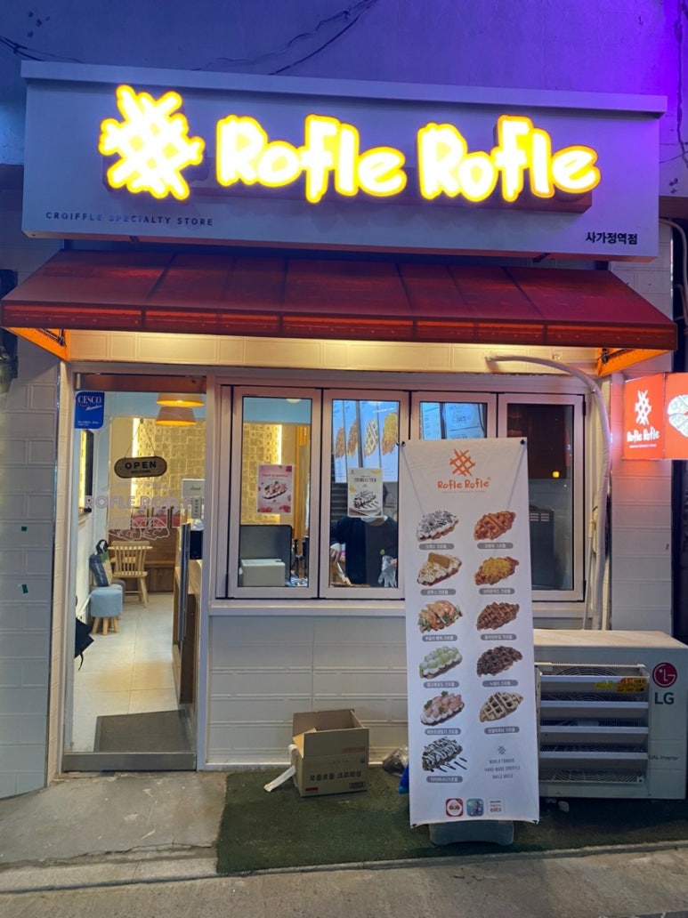 로플로플 이미지
