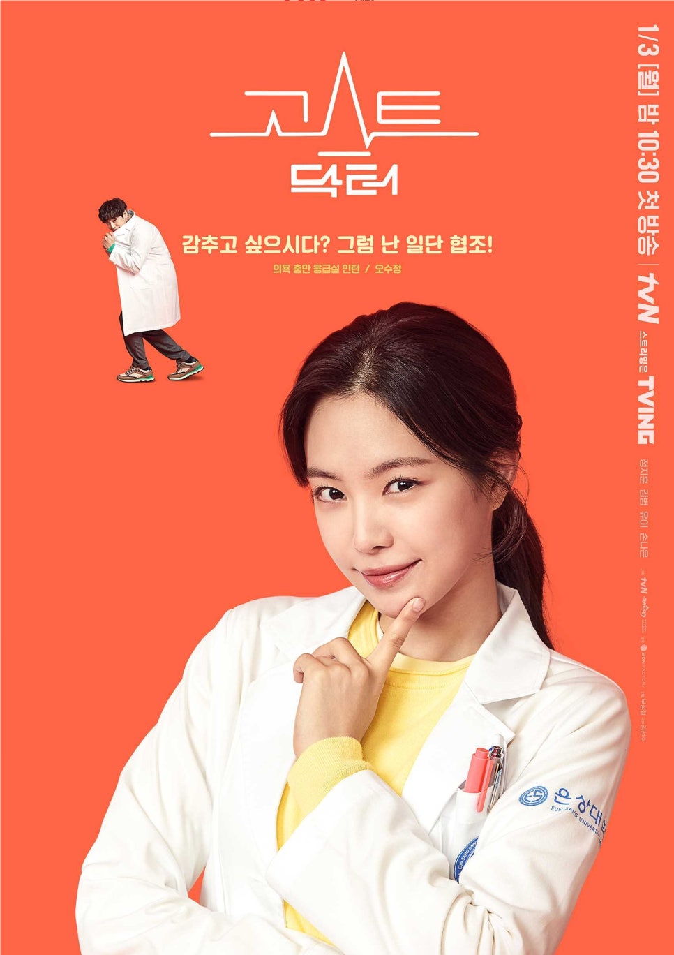 닥터조이 이미지