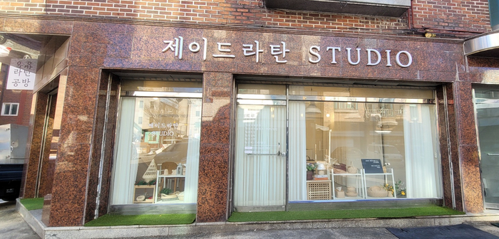 제이드공방 이미지