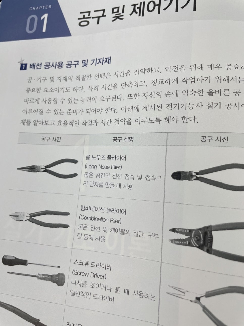지성전기 이미지
