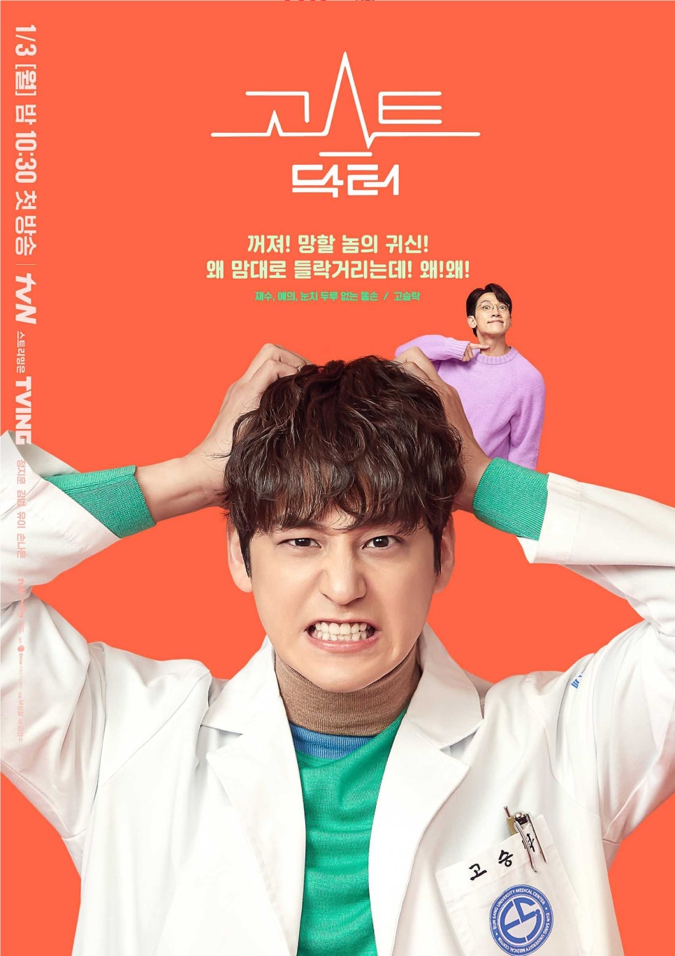 닥터조이 이미지