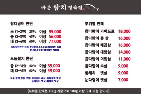 더조은 정육점 이미지