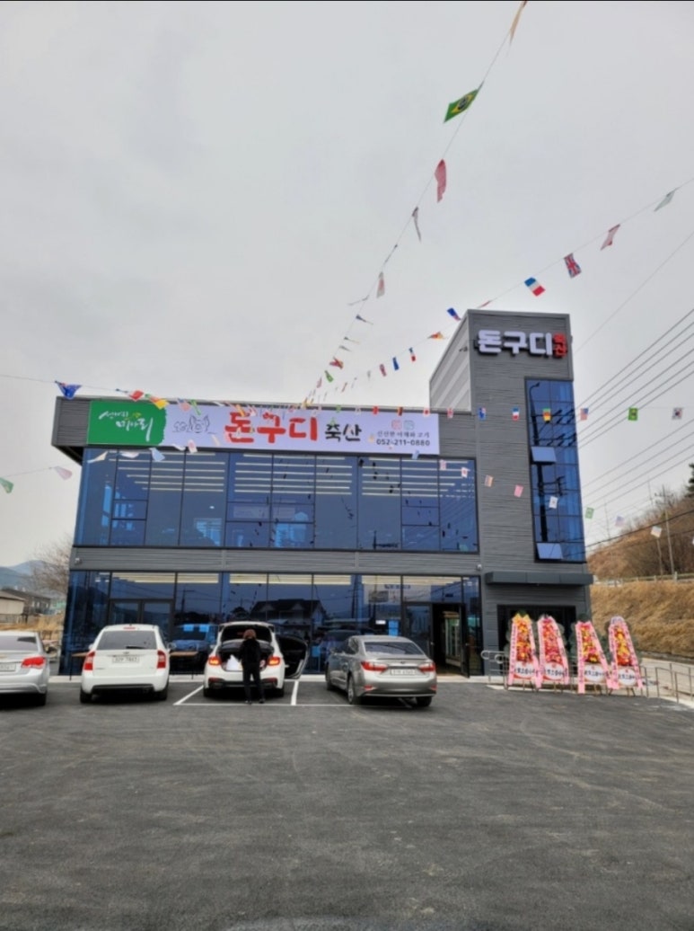 자연애농부 영농조합법인 이미지