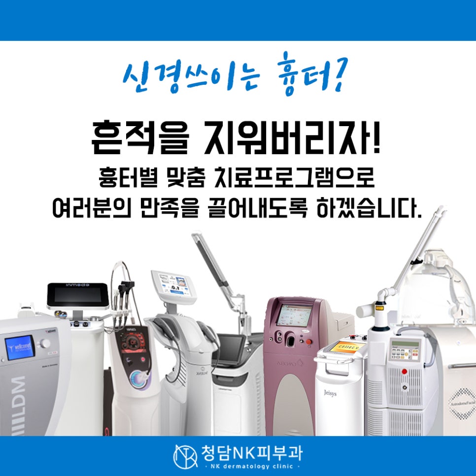 청담엔케이피부과청담NK피부과 이미지