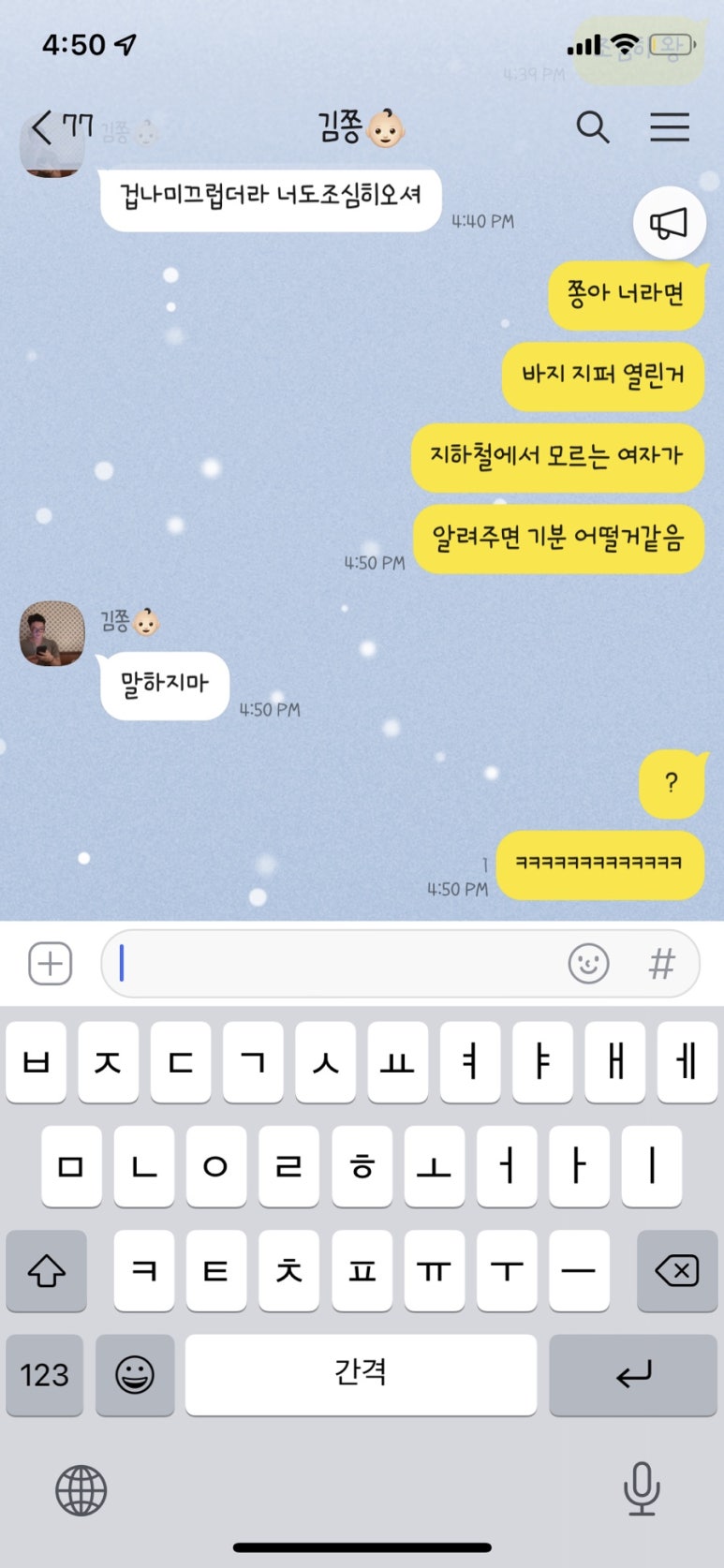 택이네휴대폰 이미지