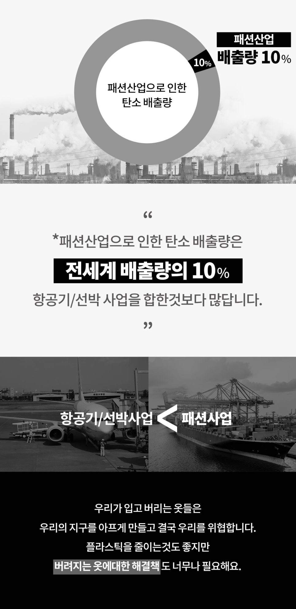 에코패션 이미지