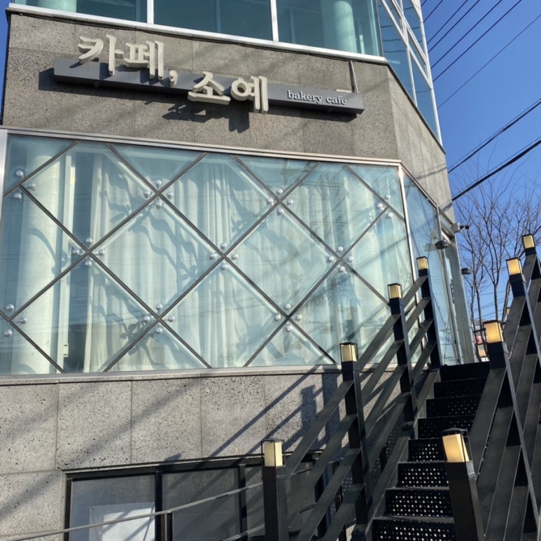 카페소예 이미지