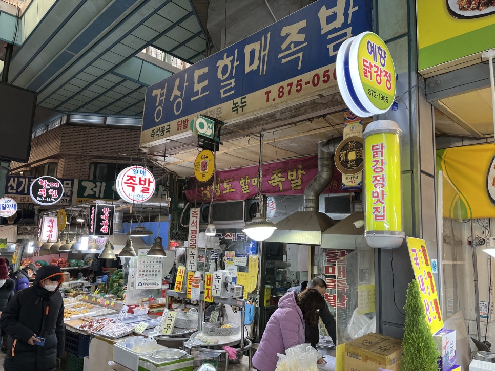 경상도할매족발 이미지