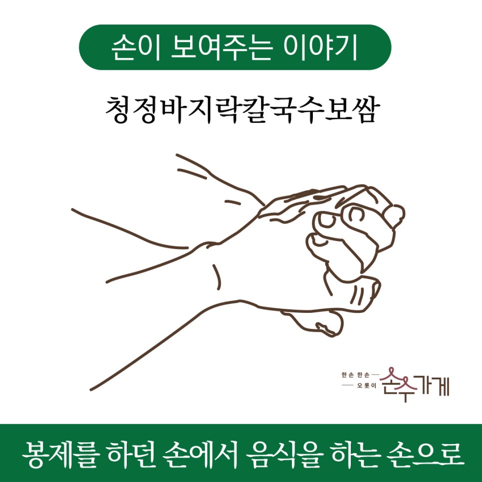 청정칼국수 이미지