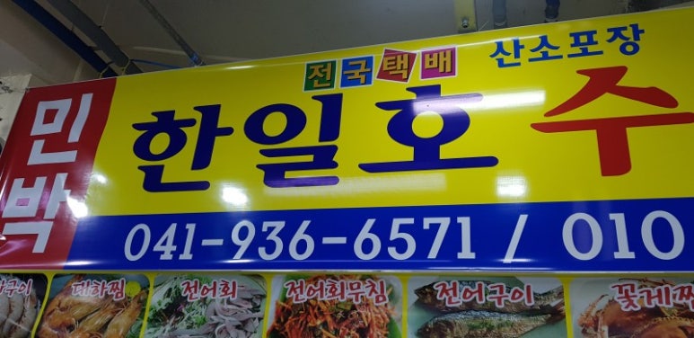신황금어장 이미지