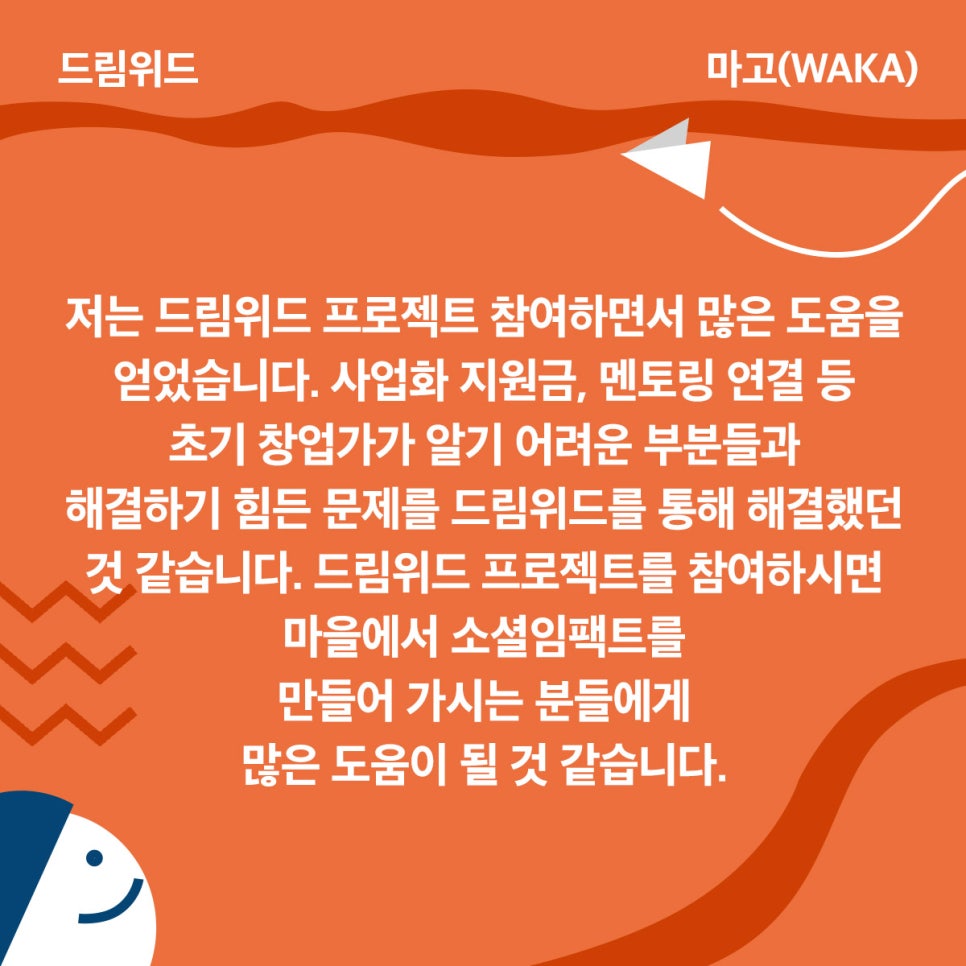 협동조합마고 이미지