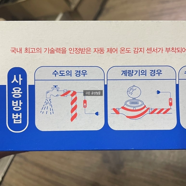 구로동철물점 이미지