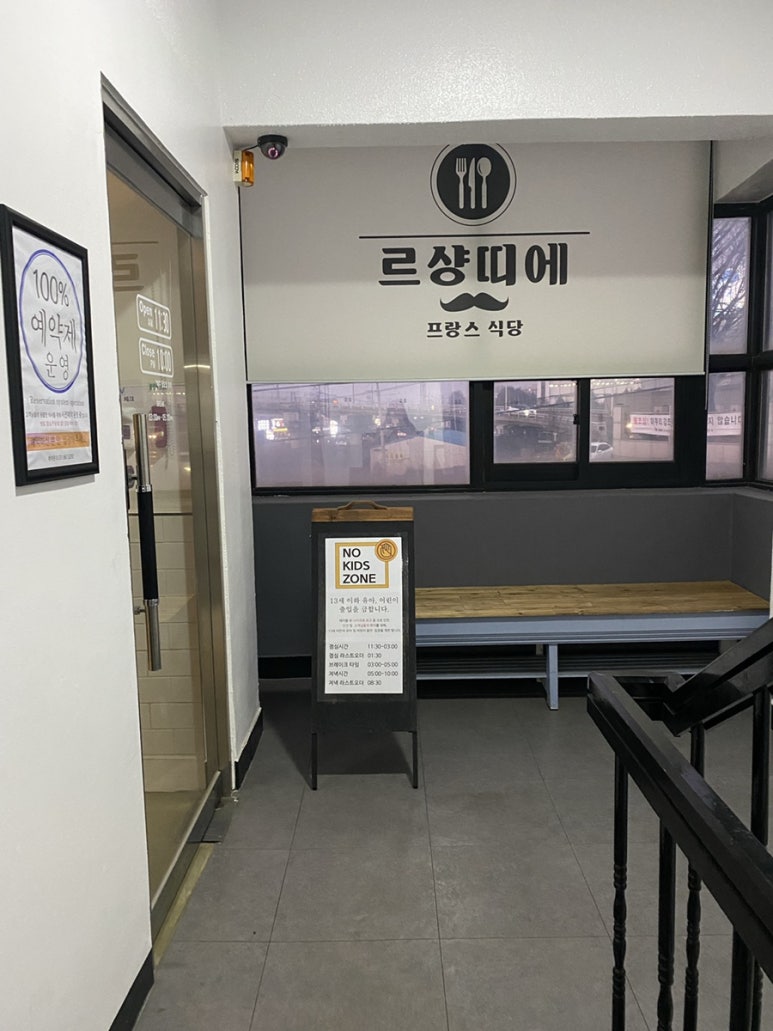 르샹띠에(le sentier) 이미지