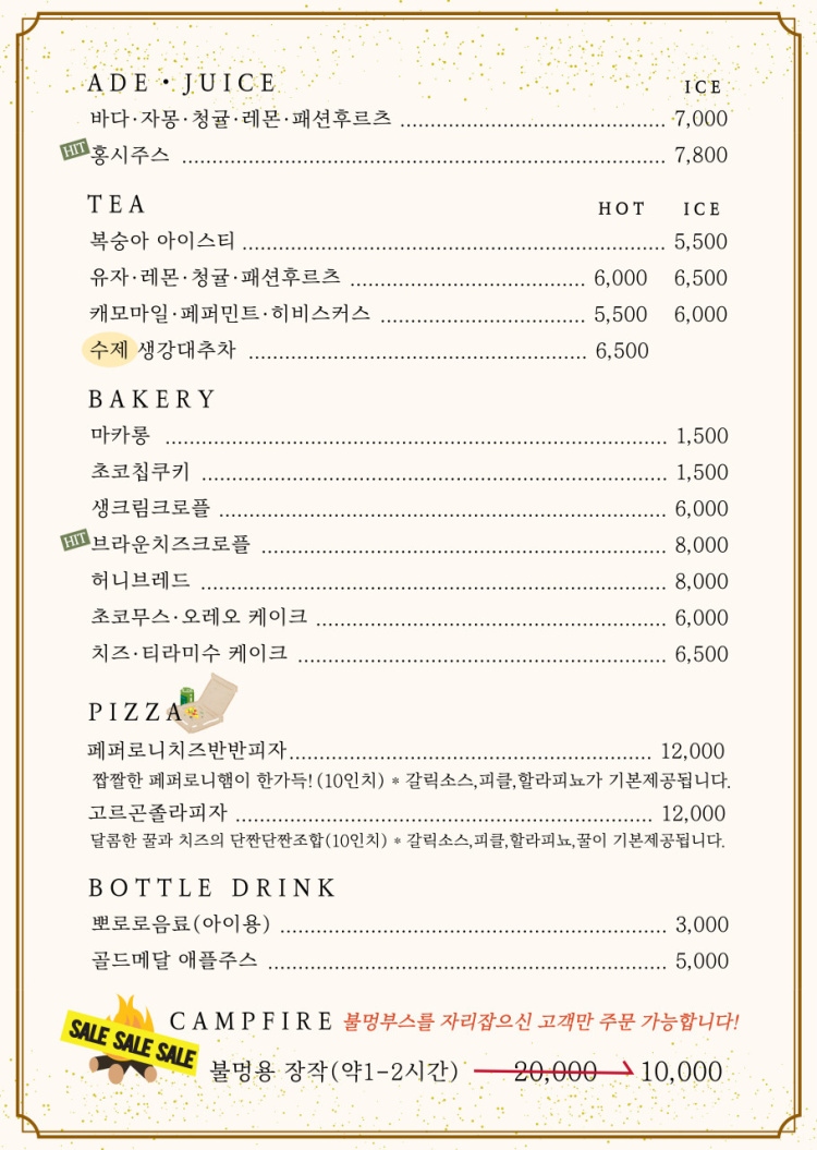 카페빈티지정원 이미지