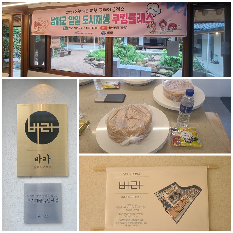 빵송빵송베이킹클래스앤샵 이미지