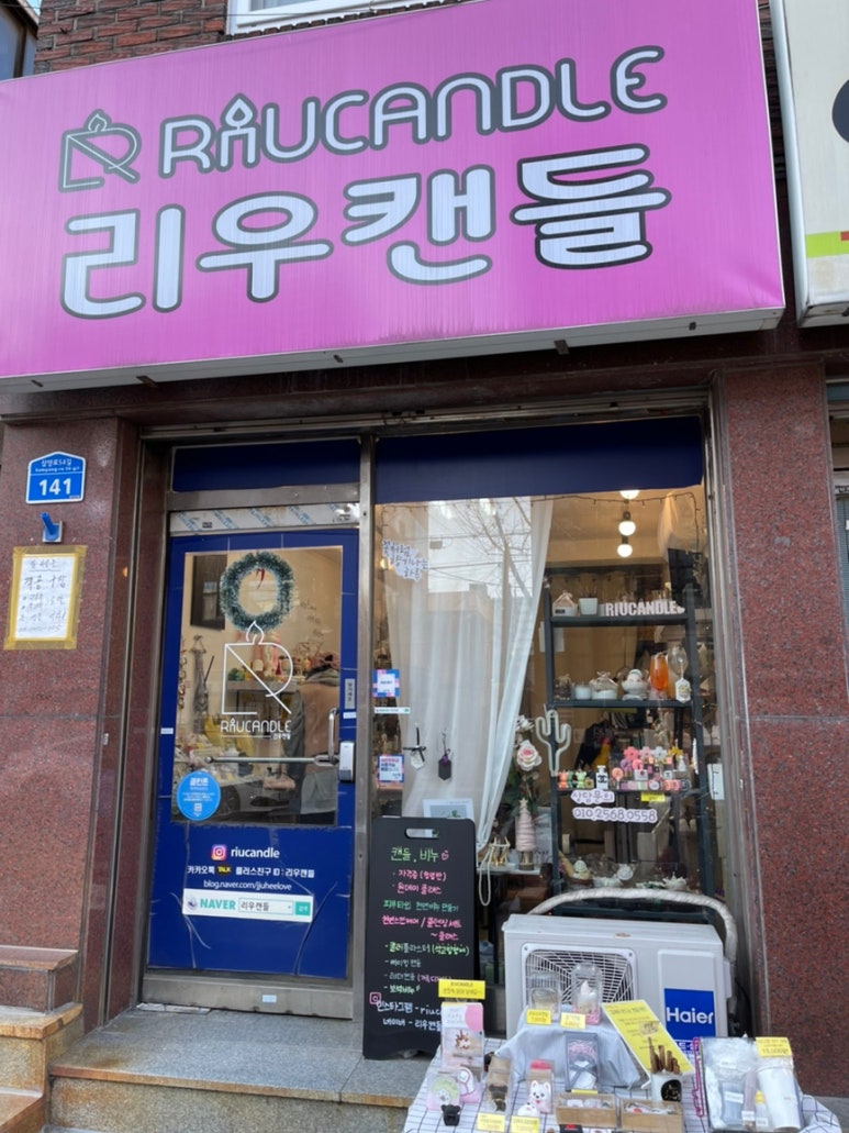리우캔들 이미지