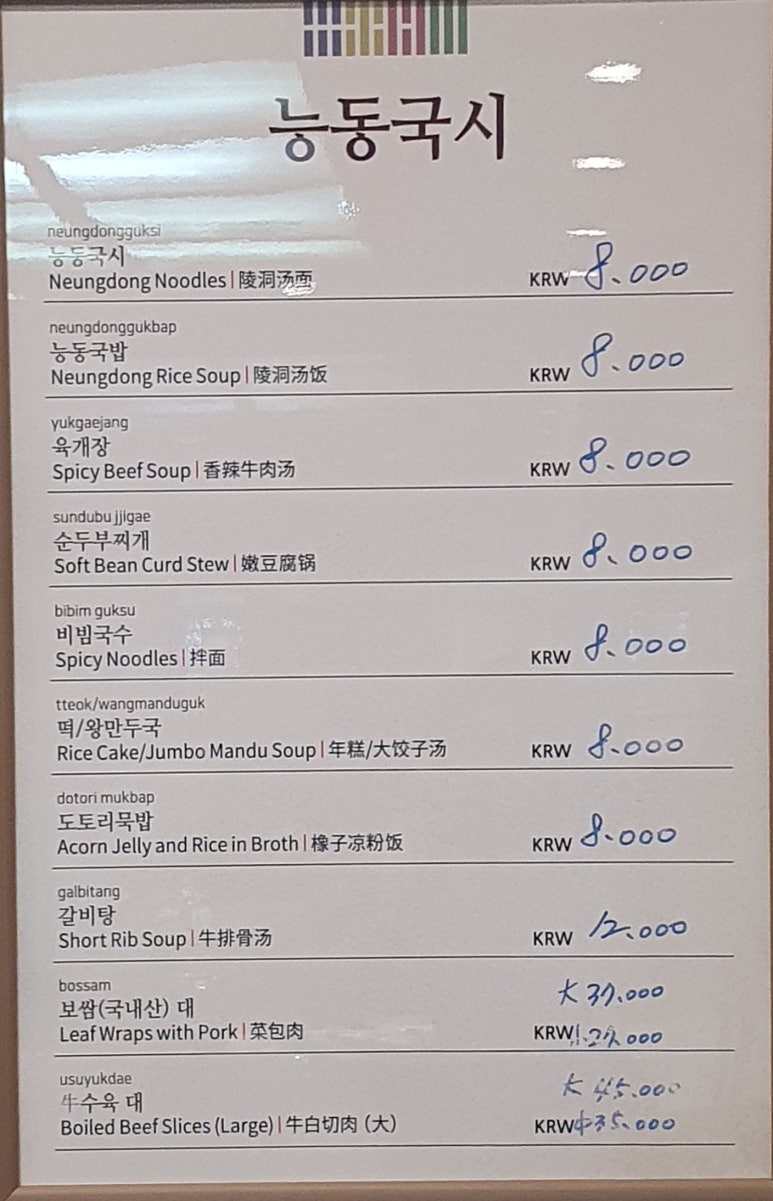 능동국시 이미지