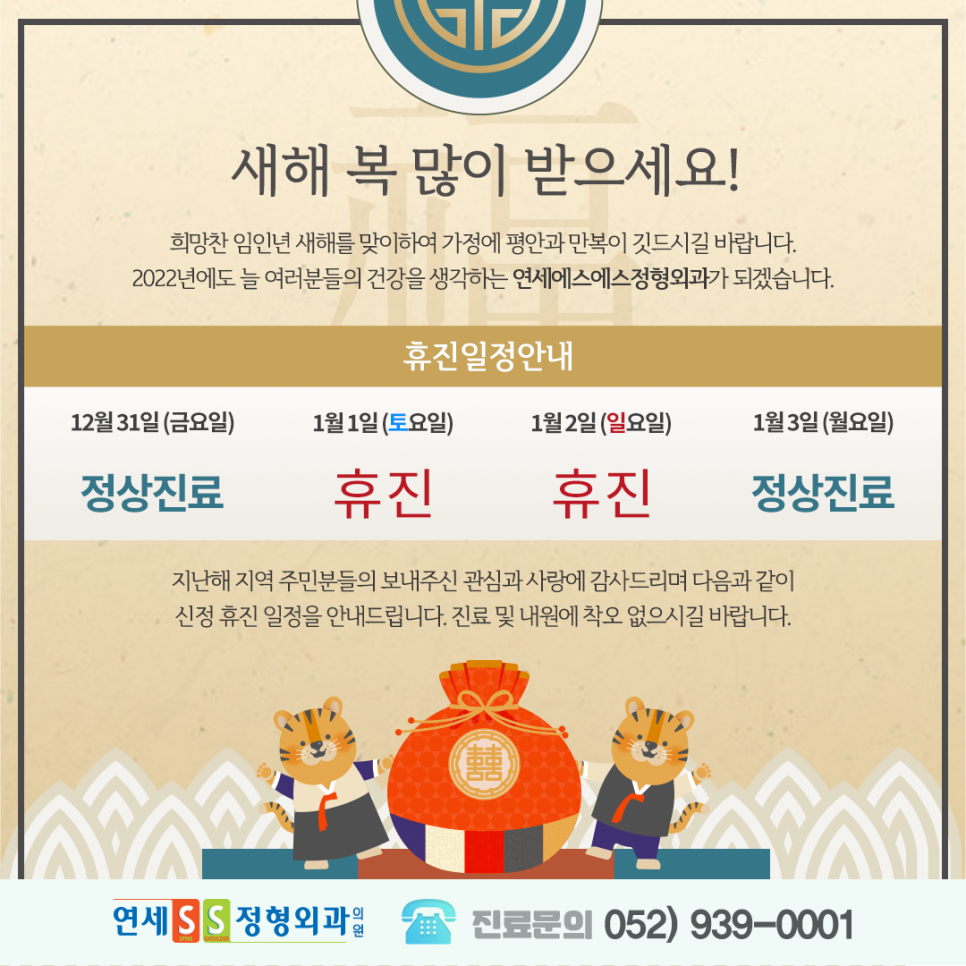 연세가족의원 이미지