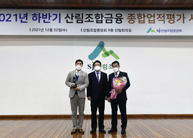 강화군 산림조합 이미지