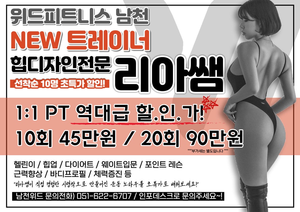 (주)위드헬스 이미지
