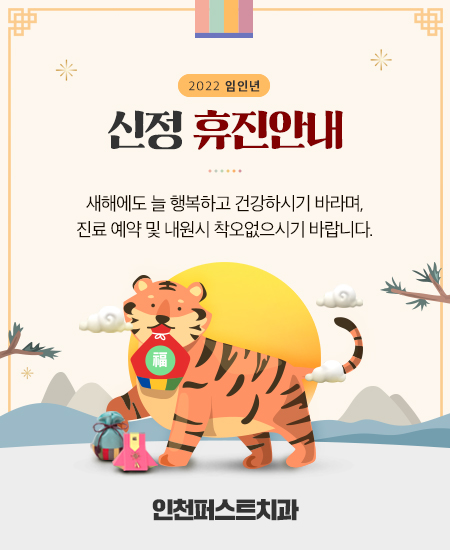 퍼스트치과 이미지