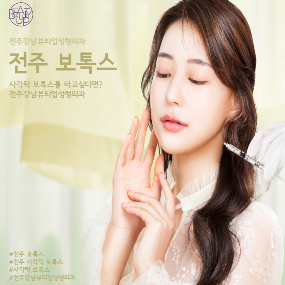 강남뷰티업성형외과 이미지