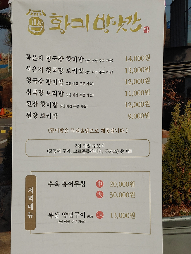 황미방앗간 이미지