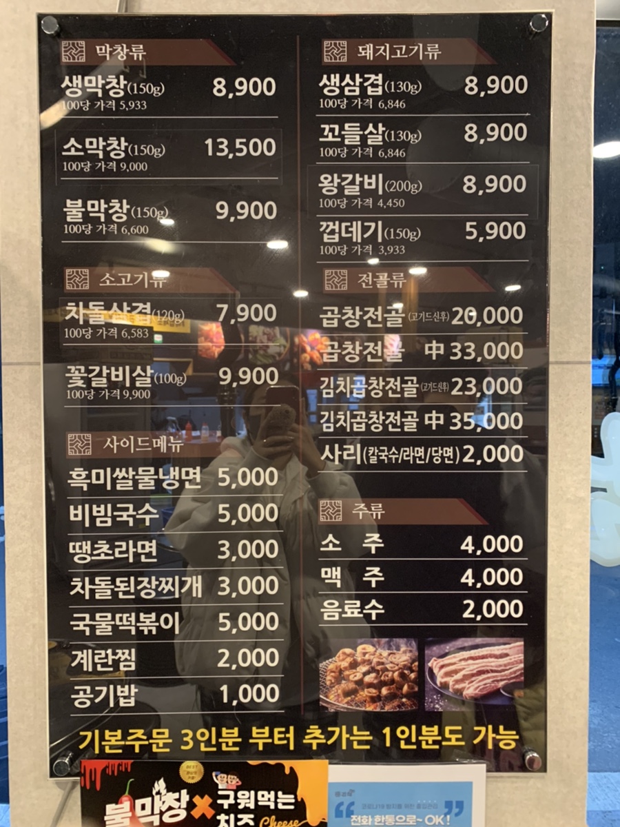 불막열삼뫼산점 이미지