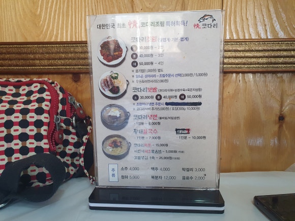 영덕코다리찜 이미지