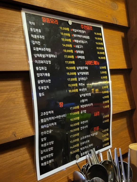 꽐라포차 이미지