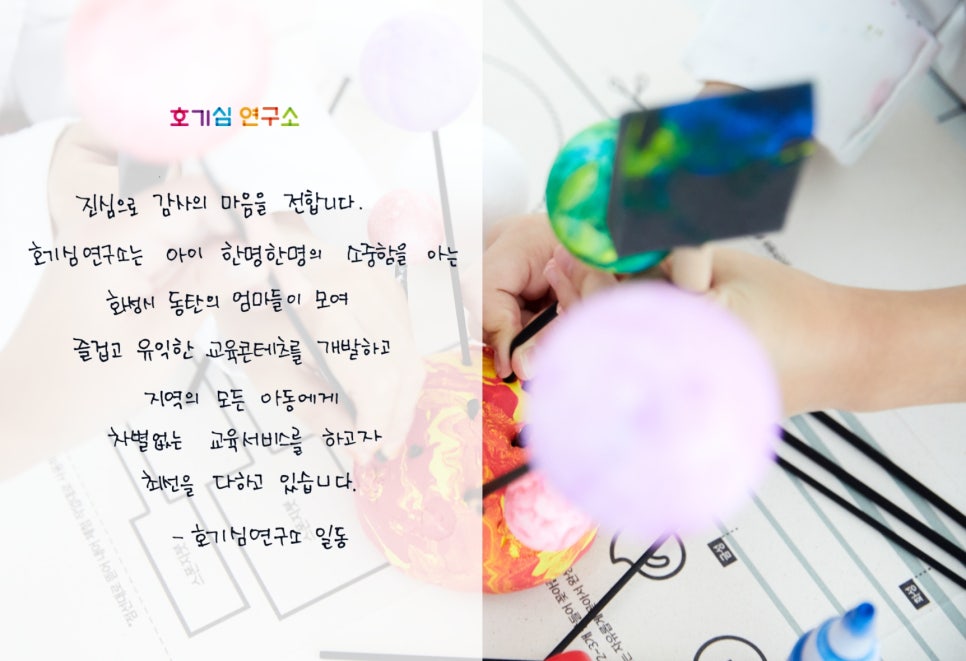 호기심연구소협동조합 이미지