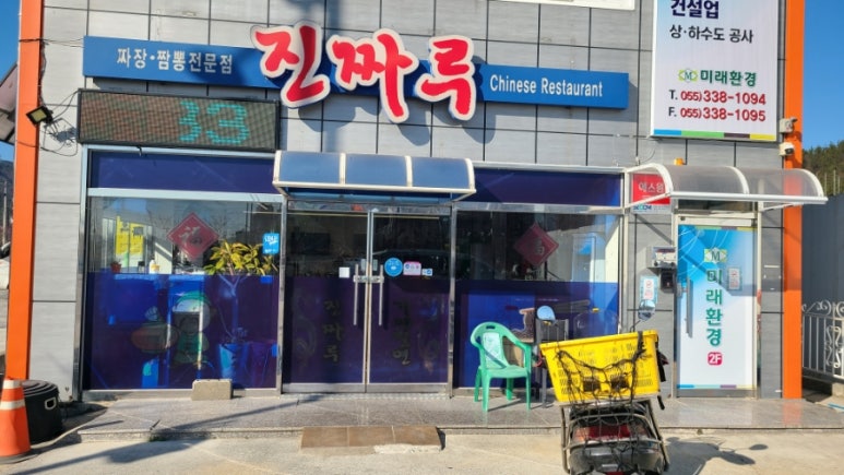 진짜루센텀가야밀면 이미지