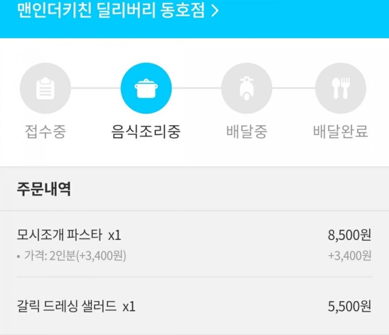 더키친딜리버리 이미지