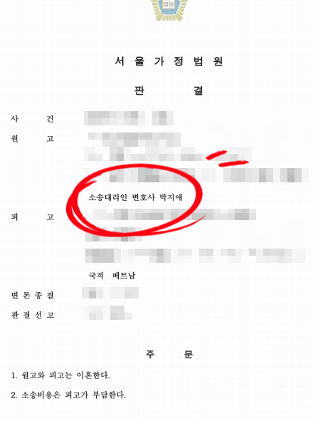법률사무소공덕 이미지