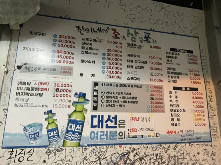 진이네조삼포 이미지
