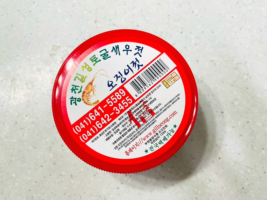 길성토굴새우젓 이미지