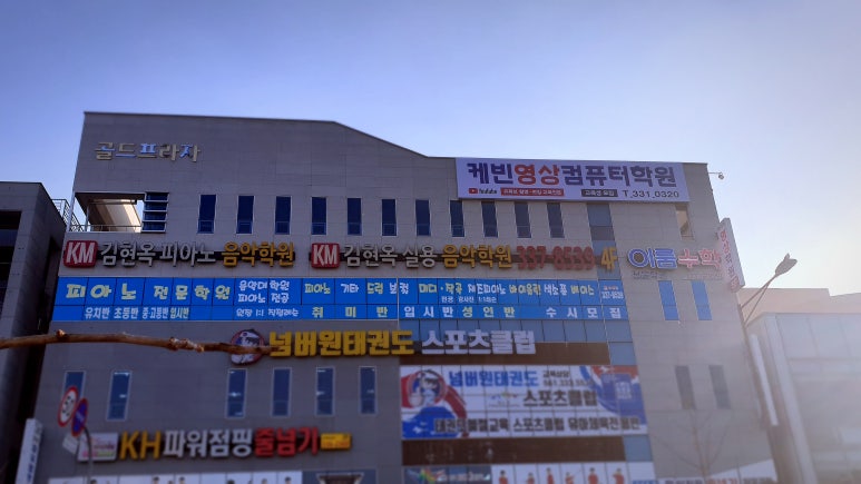 케빈영상컴퓨터학원 이미지