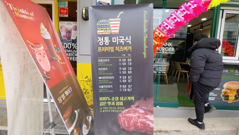 프랭크버거연천 이미지